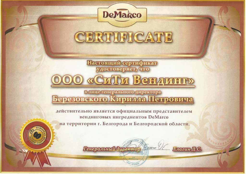 Официальный партнер компании DeMarko (ДеМарко) - Сити Вендинг Белгород